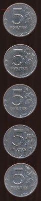 Подтвердите точность 5 рублей 1997 СПМД - Рисунок