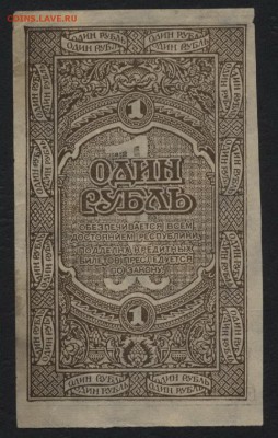 1р 1920г Дальневосточная республика до 22-00 мск 10.04.16 г. - 1р Далневост Респуб. реверс