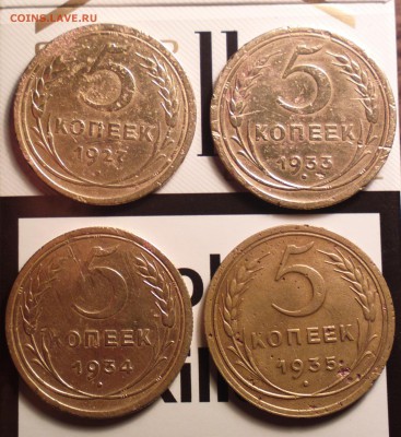 5 копеек 1927 - 527а