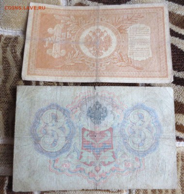 1 рубль 1898г,3рубля 1905г 13.04.16 22-00 - IMG_6766.JPG