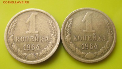 1 копейка 1964+2 с дефектом ___КОРОТКИЙ___10.04.16.ДО 22-00. - IMG_3382.JPG