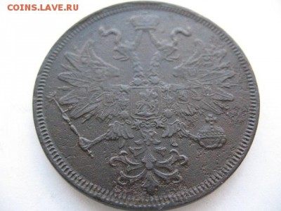5 копеек 1866 года до 12.04.2016 года в 22-00 - IMG_0028.JPG