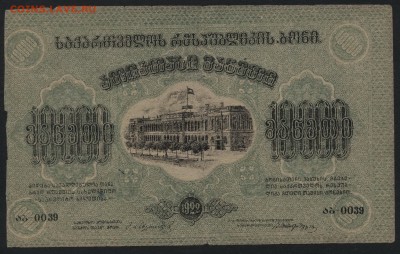 10т.р. 1922 года. Грузия Соц. Респуб до22-00 мск 10.04.16 г. - 10000 руб 1922 Грузия СОЦ республика аверс