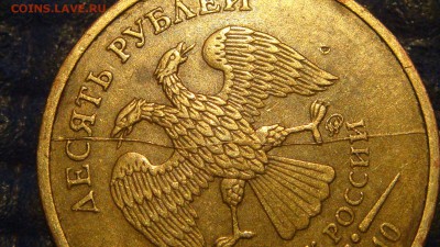 Полный раскол аверса 10 рублей 2010 до 19-00 12.04.16 - DSC06895.JPG