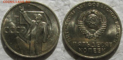 50 коп. 1967 UNC с 200р. до 14.04.2016г. 22:00 - 50к67