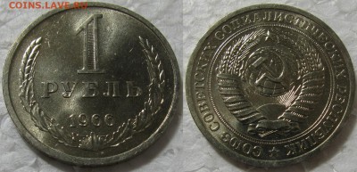 1 рубль 1966г. UNC с 200р. до 14.04.2016г. 22:00 - 1р66