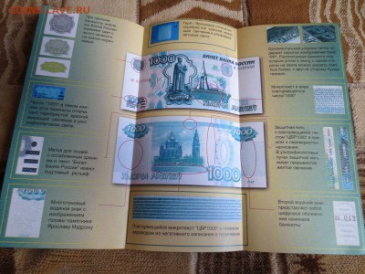 Буклеты о банкнотах 13.04.16 22-00 - IMG_6615.JPG