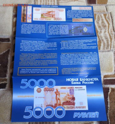 Буклеты о банкнотах 13.04.16 22-00 - IMG_6617.JPG
