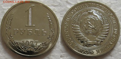 1 рубль 1977г. ВUNC с 200р. до 14.04.2016г. 22:00 - 1р77
