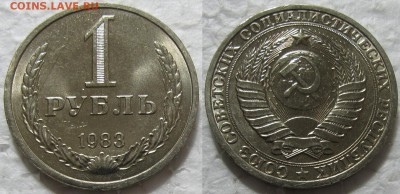 1 рубль 1983г. UNC с 200р. до 14.04.2016г. 22:00 - 1р83