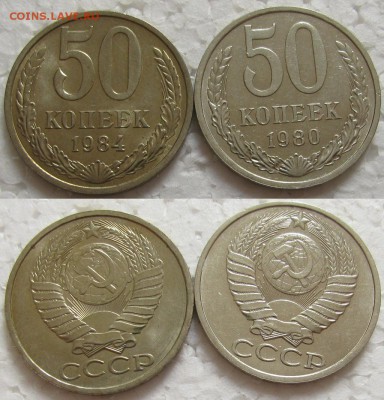 Подборка 50коп (6шт.) 1968-84гг.  до 14.04.2016г. 22:00 - 50к2