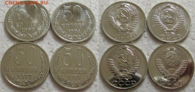 Подборка 50коп (6шт.) 1968-84гг.  до 14.04.2016г. 22:00 - 50к4