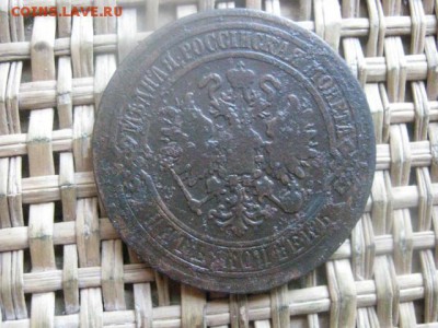 5 копеек 1873 ЕМ. До 14.04.2016г. - 13 и 14 042.JPG