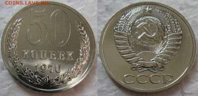 50 коп. 1976г. BUNC с 200р. до 14.04.2016г.  22:00 - 50к76