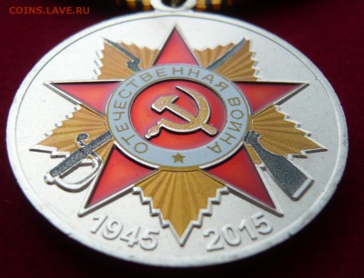 "70 лет Победы в ВОВ" спмд, коробка, док.До 10.04. в 19;00 - 4.JPG