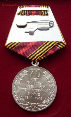 "70 лет Победы в ВОВ" спмд, коробка, док.До 10.04. в 19;00 - 2.JPG