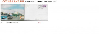 СГ на открытках. ФИКС - СГ на открытках. ФИКС