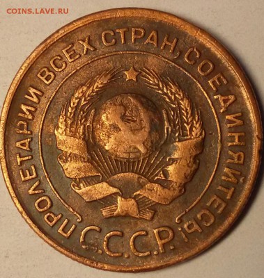 2 копейки 1924 - 2016-04-08 15.53.53