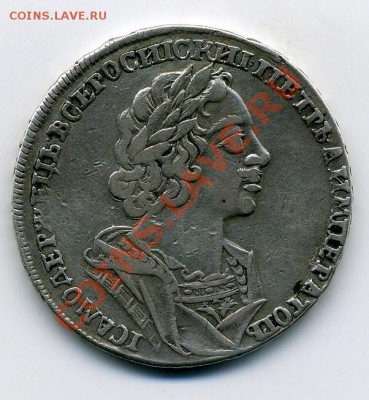 Рубль Петр I. 1725 г. - Пётр.а.0003