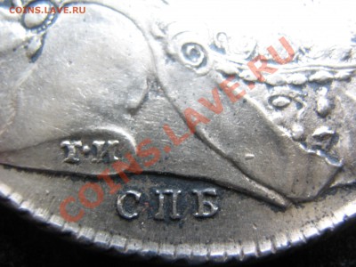 Рубль 1774 СПб-ТИ-ФЛ XF - IMG_1926.JPG