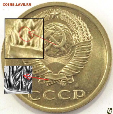 Разновидность 20 копеек 1984 года. - 20-84