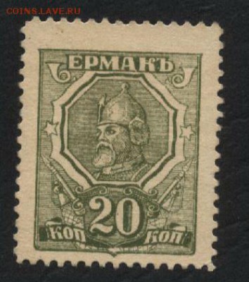 20 коп.1918 год.Ростов КГБ. Ермак до 22-00 мск 10.04.16 г. - 20 коп 1918 Ростов КГБ Ермак аверс