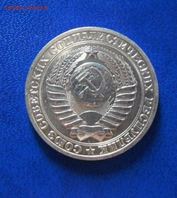 1 рубль 1990 года( В блеске ) до 15.04 20-00Москвы - SAM_3515.JPG