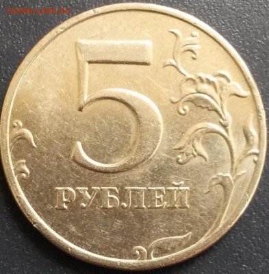 5 рублей 2008 года ММД шт.1.3 по А.С. Оценка - 2008 ревер