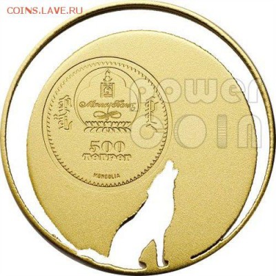 Монеты с изображением волков - mongolian-wolf-nature-silver-coin-500-togrog-mongolia-2013 (1)