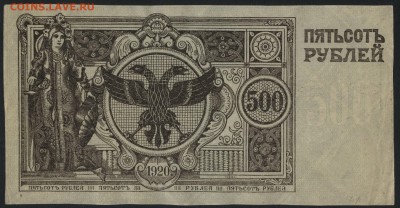 500 рублей 1920 года.Семенов.Обои!! до 22-00 мск 10.04.16 г. - 500р 1920 атаман Семенов обои аверс
