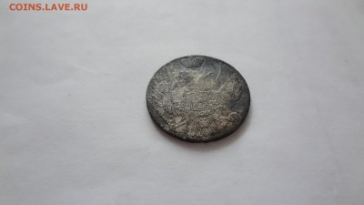 10 Грошей 1840г До 10.04.16г 22.00мск - DSC03653.JPG