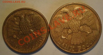 1и5руб1992г - PA135163.JPG
