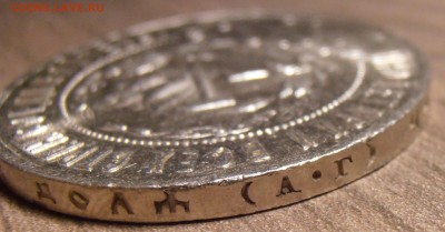 1 рубль 1921, 1922 АГ, на оценку. - P1010320.JPG