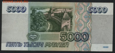 5000 рублей 1995 года.Сохранность! до 22-00 мск 10.04.16 г. - 5000 р 1995 реверс
