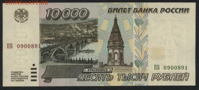 ПРЕСС.до 22-00 мск 10.04.16 г. - 10000 р 1995 пресс аверс