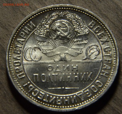 1 рубль 1921, 1922 АГ, на оценку. - DSC_3866.JPG