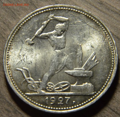 1 рубль 1921, 1922 АГ, на оценку. - DSC_3865.JPG