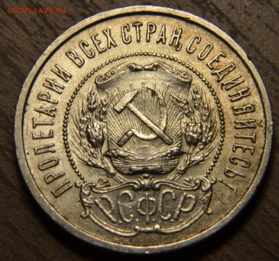 1 рубль 1921, 1922 АГ, на оценку. - DSC_3858.JPG
