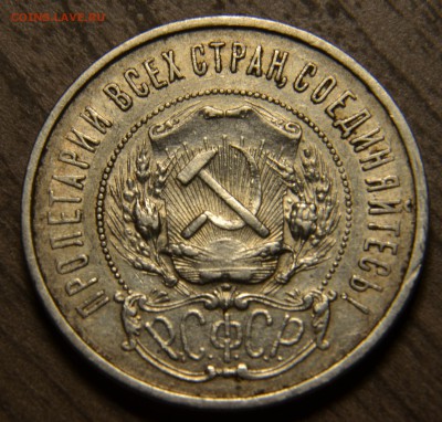 1 рубль 1921, 1922 АГ, на оценку. - DSC_3856.JPG