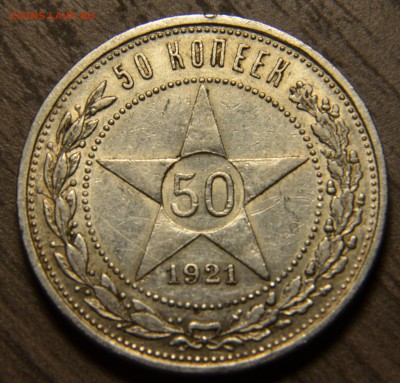 1 рубль 1921, 1922 АГ, на оценку. - DSC_3855.JPG