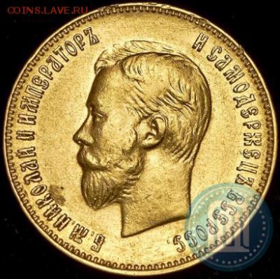 10 рублей 1909 ЭБ - 09f