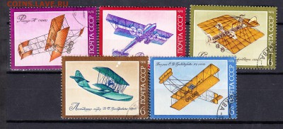 СССР 1974 самолеты - 6