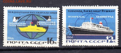 СССР 1966 теплоход А Пушкин - 8