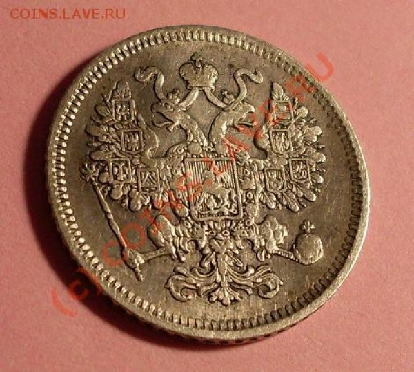 15 коп 1861 - 18611.JPG