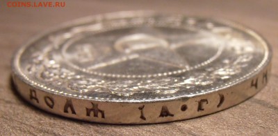 1 рубль 1921АГ, штемпельный блеск, до 13.04.2016 в 22-00 Мск - P1010316.JPG