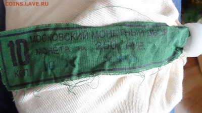 Несколько Мешков 10 КОпеецных ММд. Оценка - DSC03662.JPG
