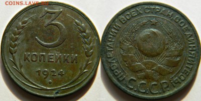 3к-1924г - новый коллаж
