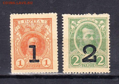 Россия 1916 марки деньги - 16