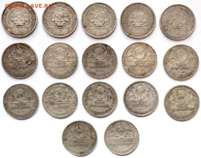50 коп 1921-26г 17шт 12.04.16 22-00 - лот 3-2