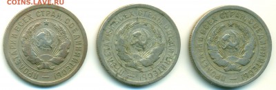 20 копеек 1932 и 20 копеек 1948 - определение разновидности - 20-32-2